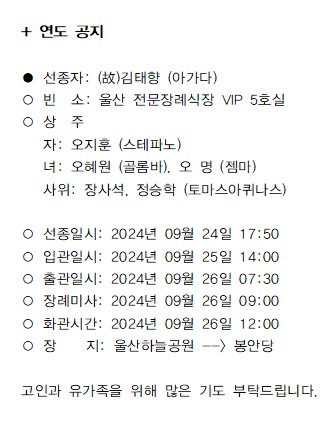 (故)김태향 (아가다).jpg