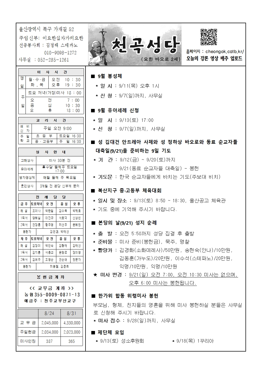 천곡20250907001.jpg