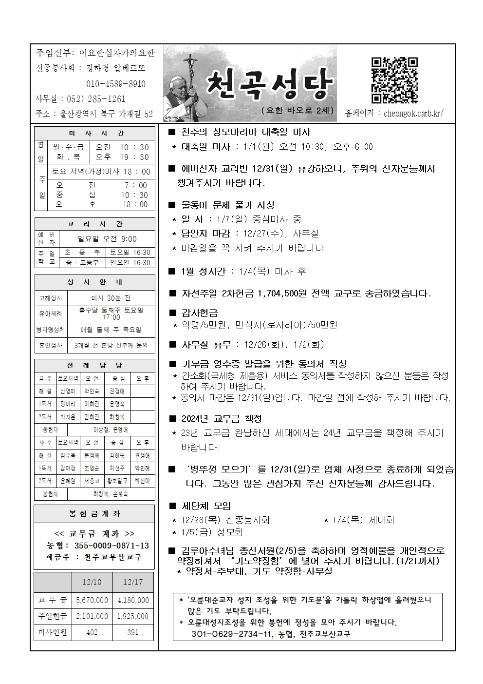 천곡20231224001.jpg