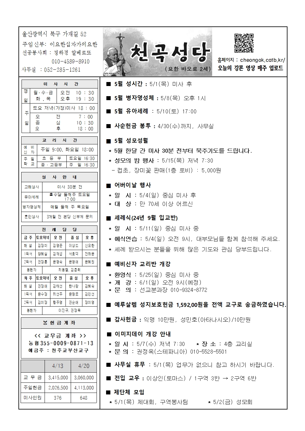 천곡20250427001.jpg