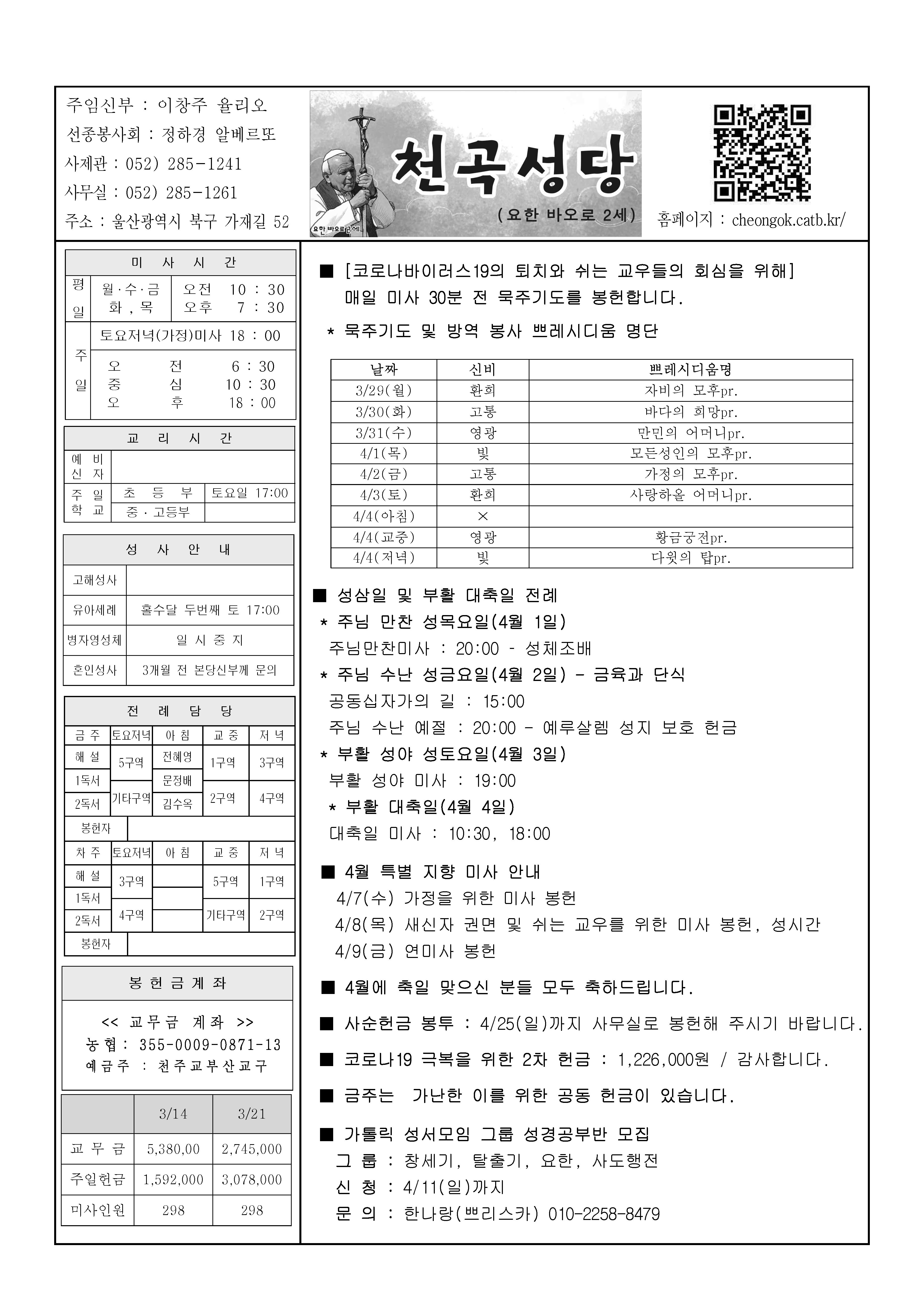 천곡20210328.jpg