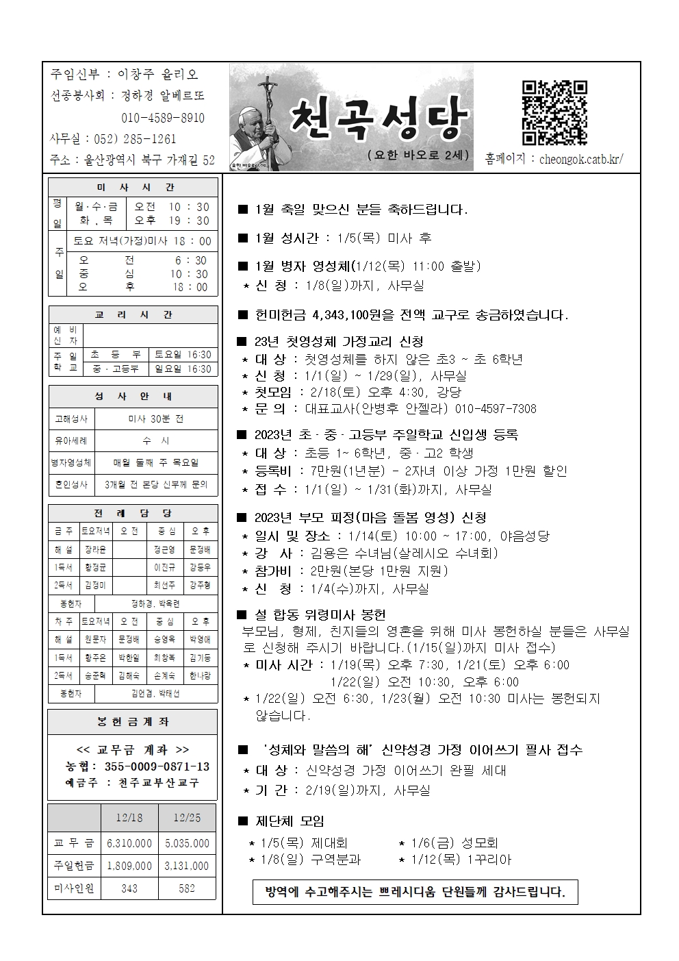 천곡20230101001.jpg