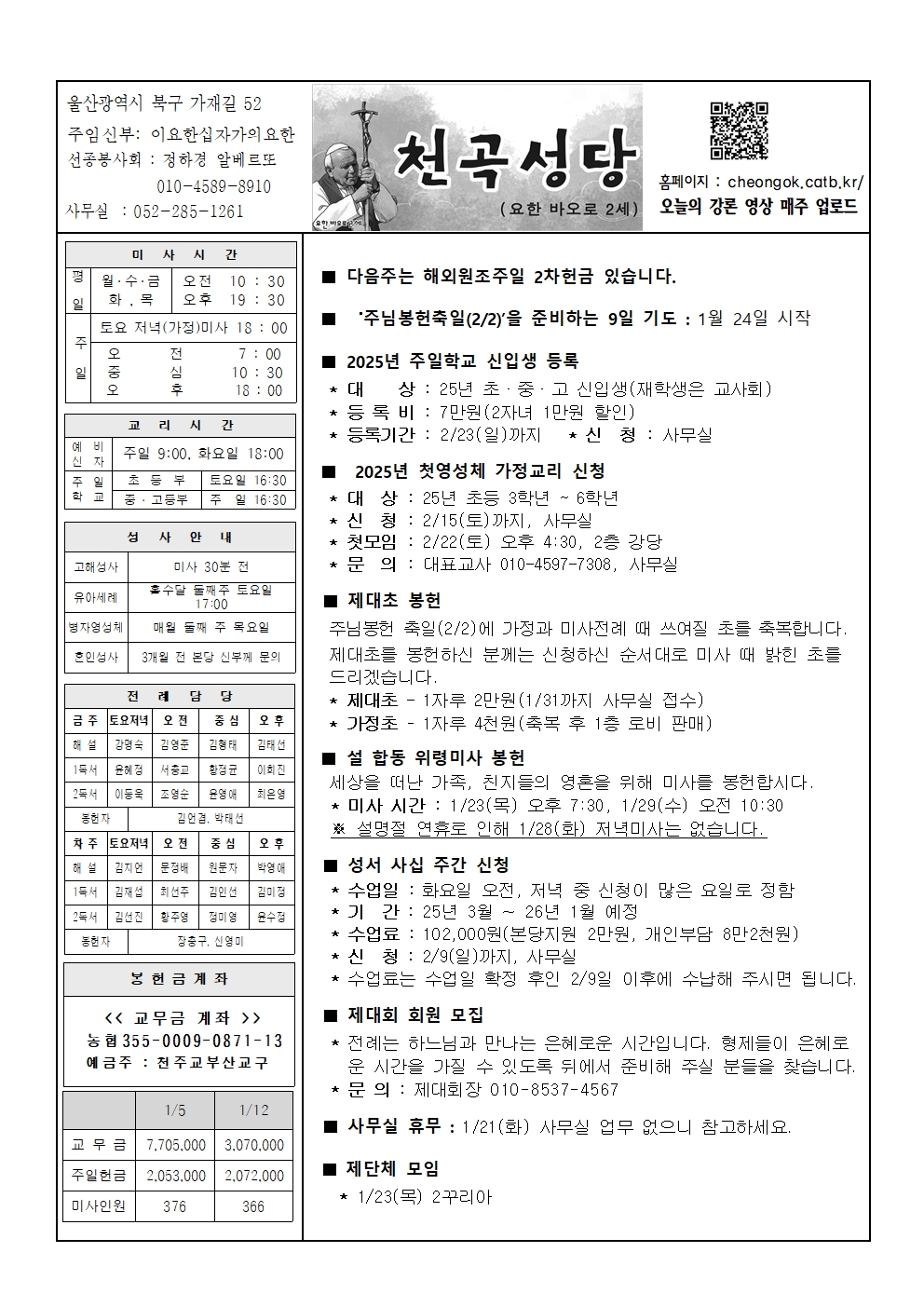 천곡20250119001.jpg