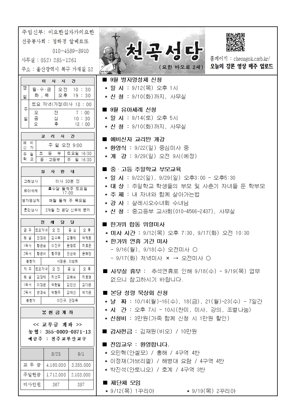 천곡20240908001.jpg