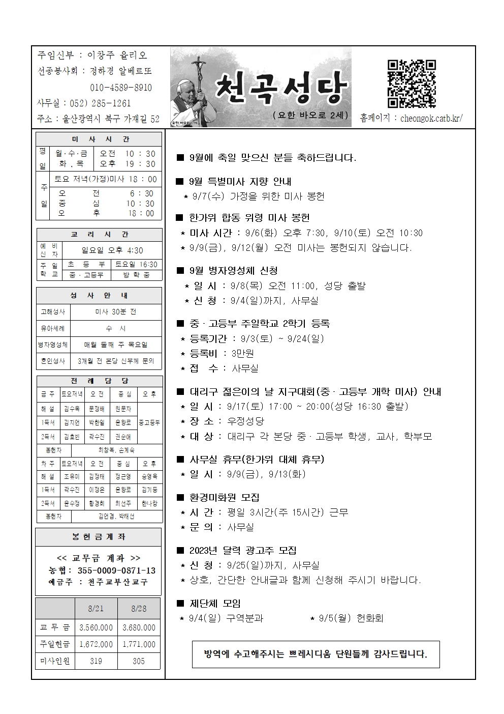 천곡20220904001.jpg