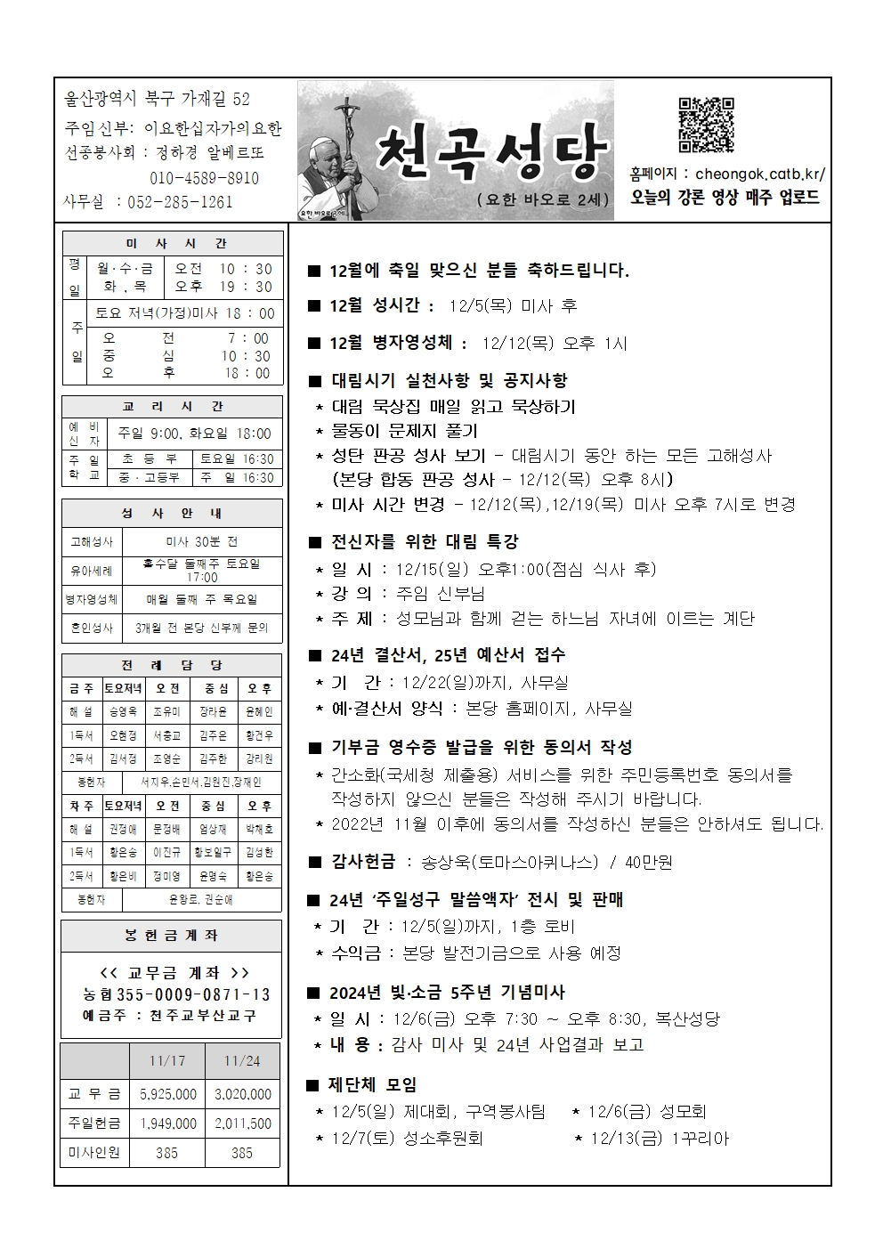 천곡20241201001.jpg