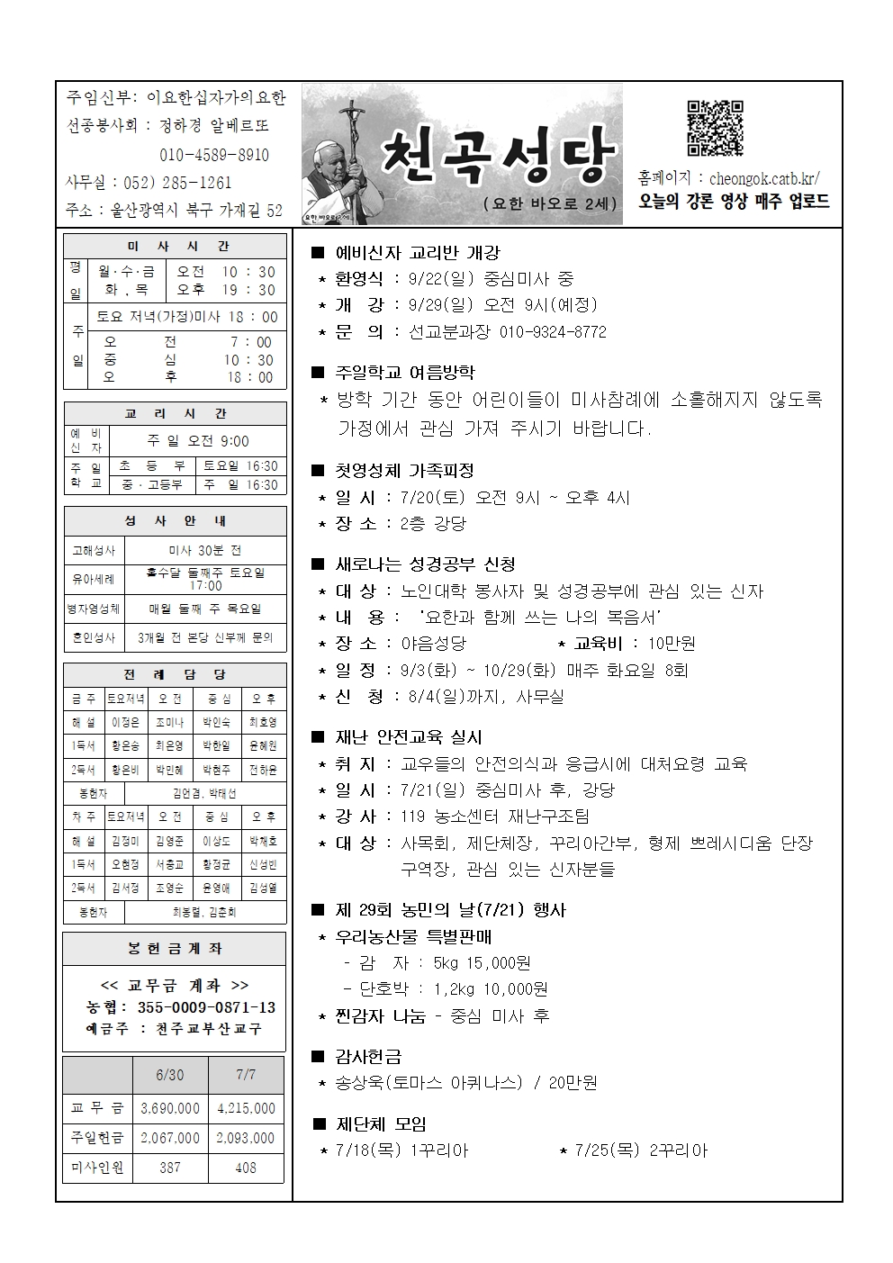 천곡20240714001.jpg