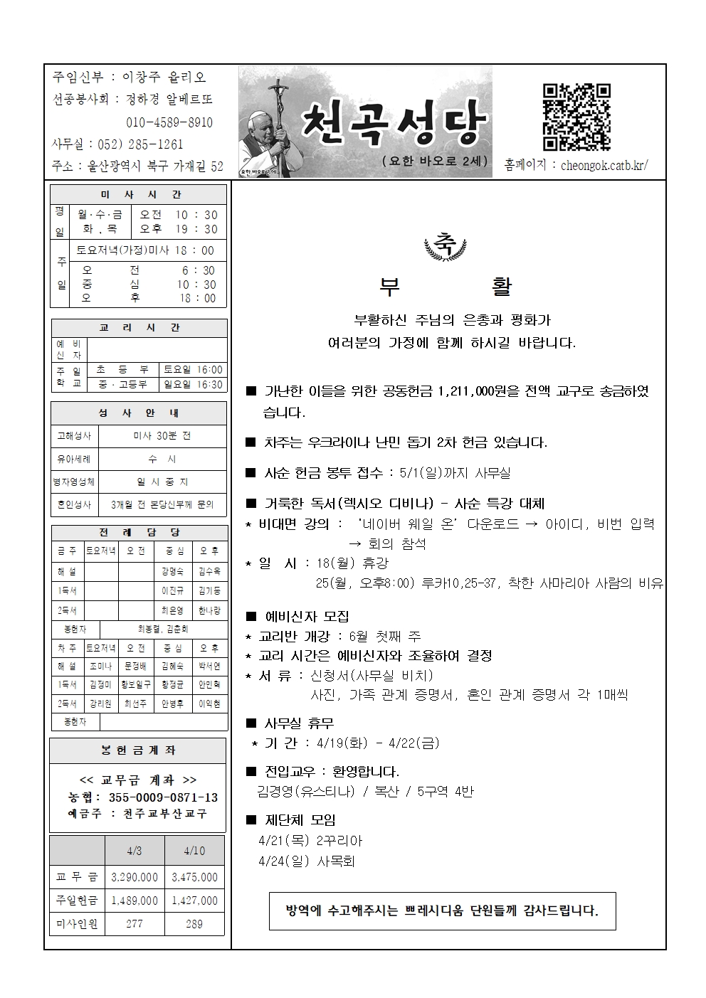 천곡20220417001.jpg