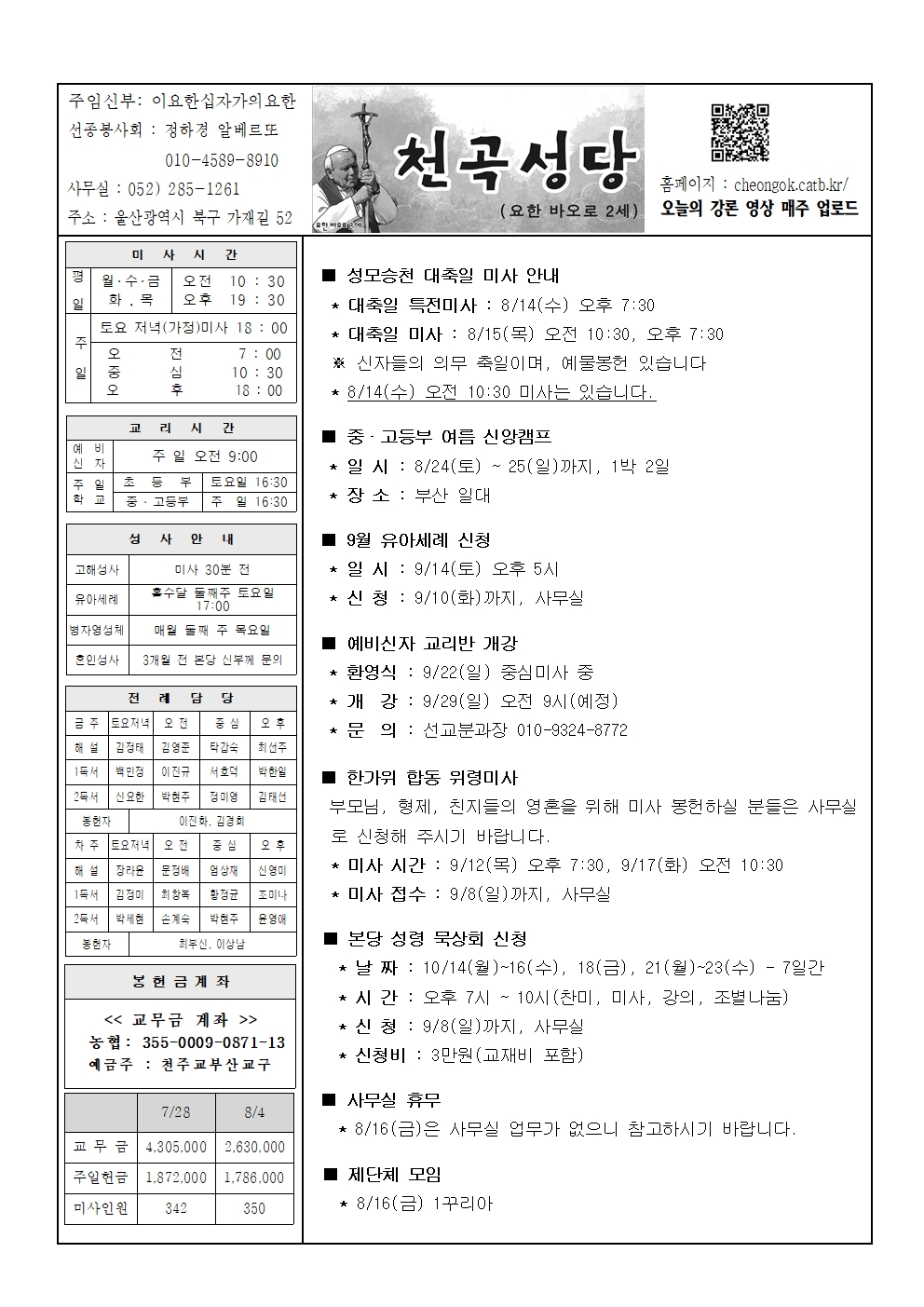 천곡20240811001.jpg