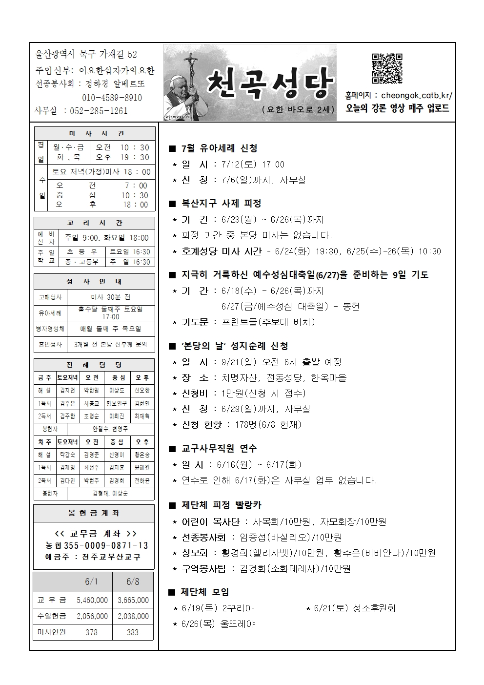 천곡20250615001.jpg