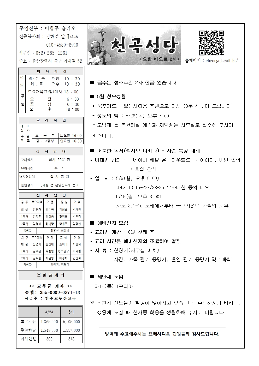 천곡20220508001.jpg