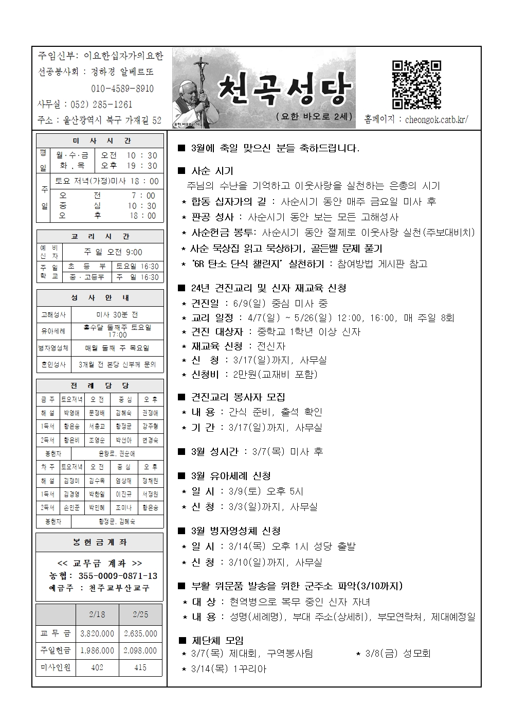 천곡20240303001.jpg