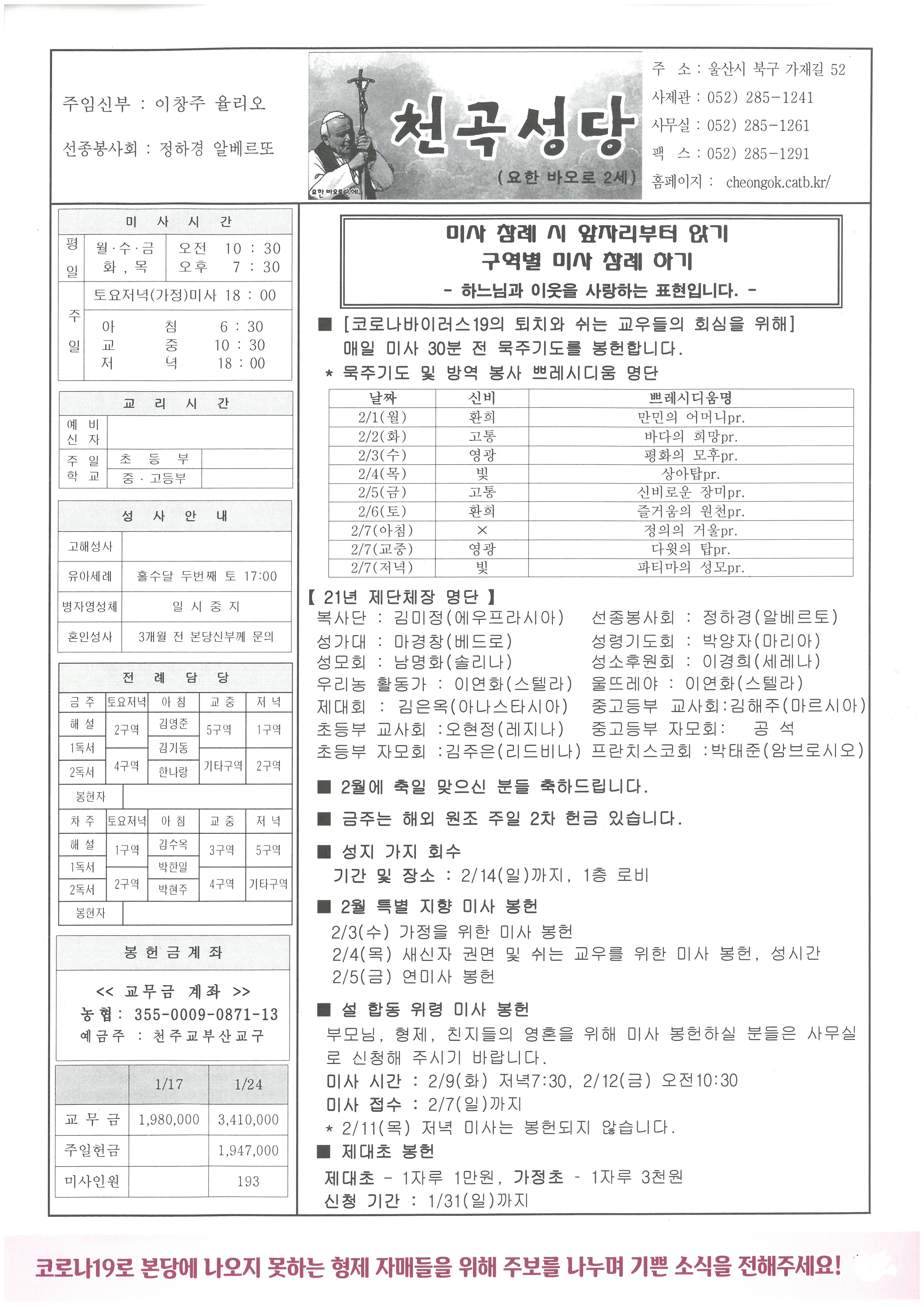 천곡20200131001.jpg