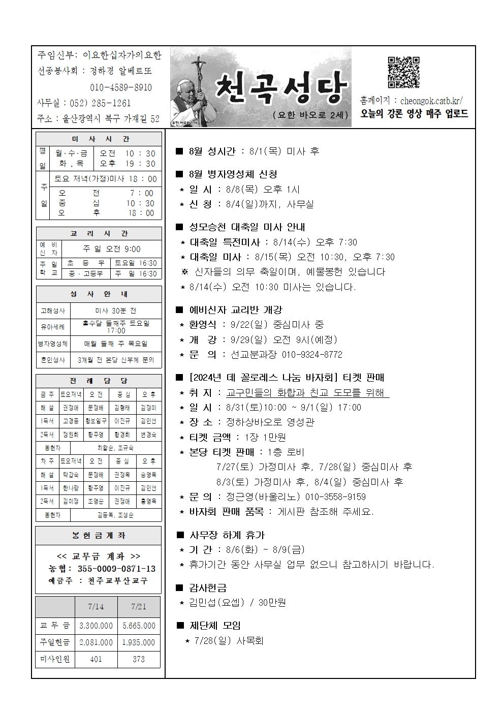 천곡20240728001.jpg