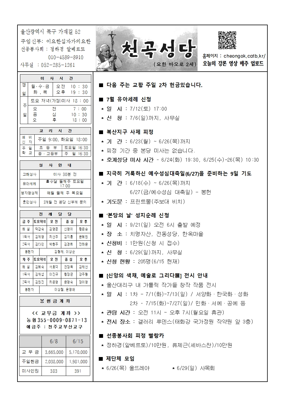 천곡20250622001.jpg