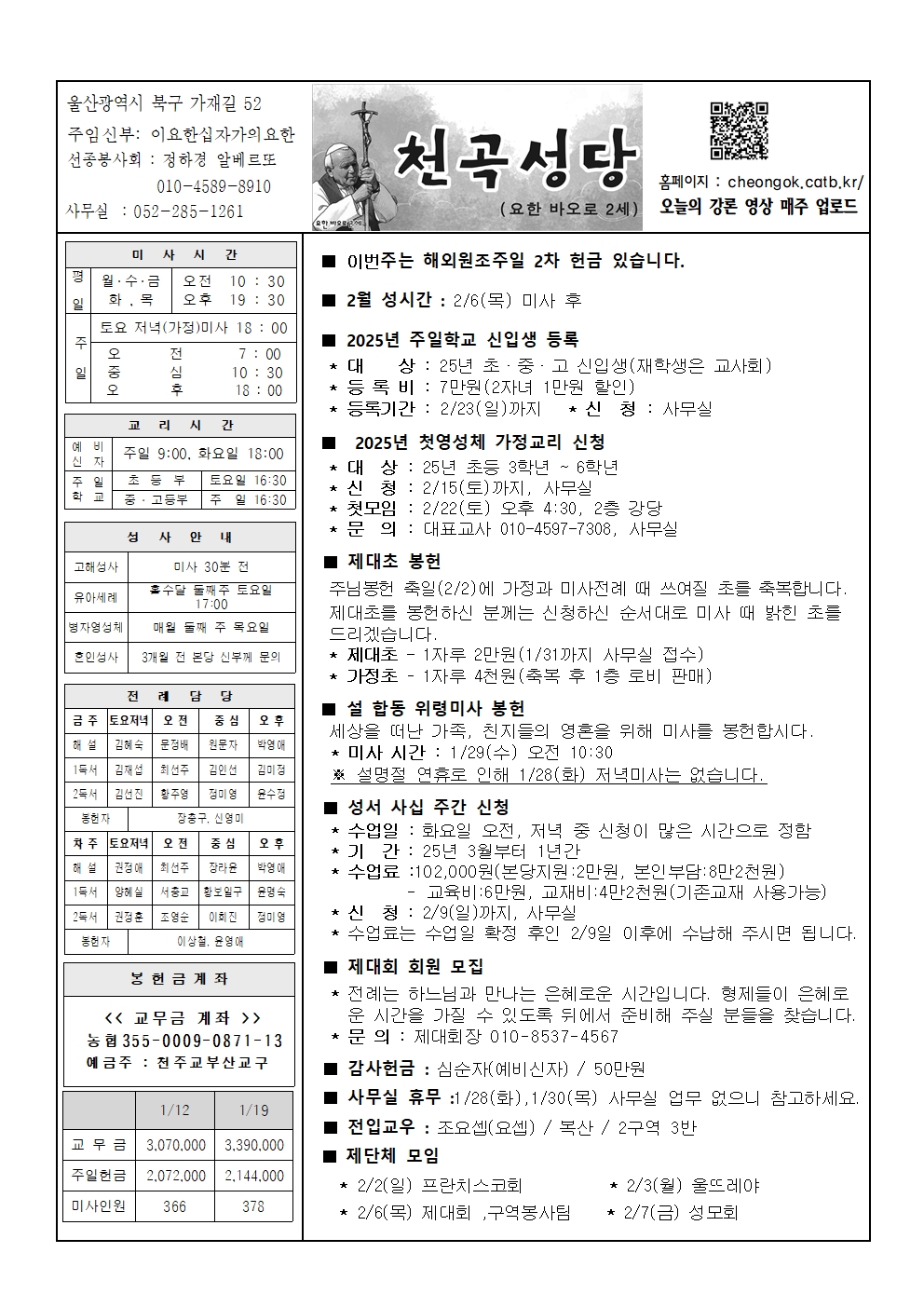 천곡20250126001.jpg
