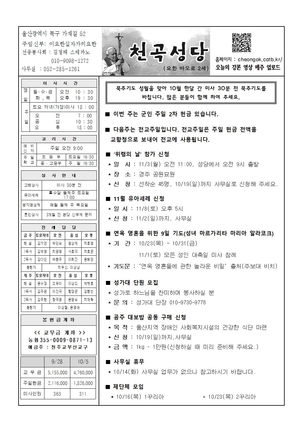 천곡20251012001.jpg