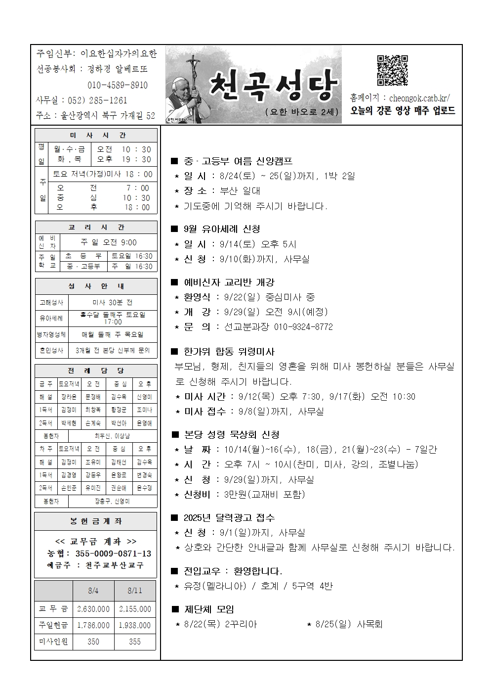 천곡20240818001.jpg