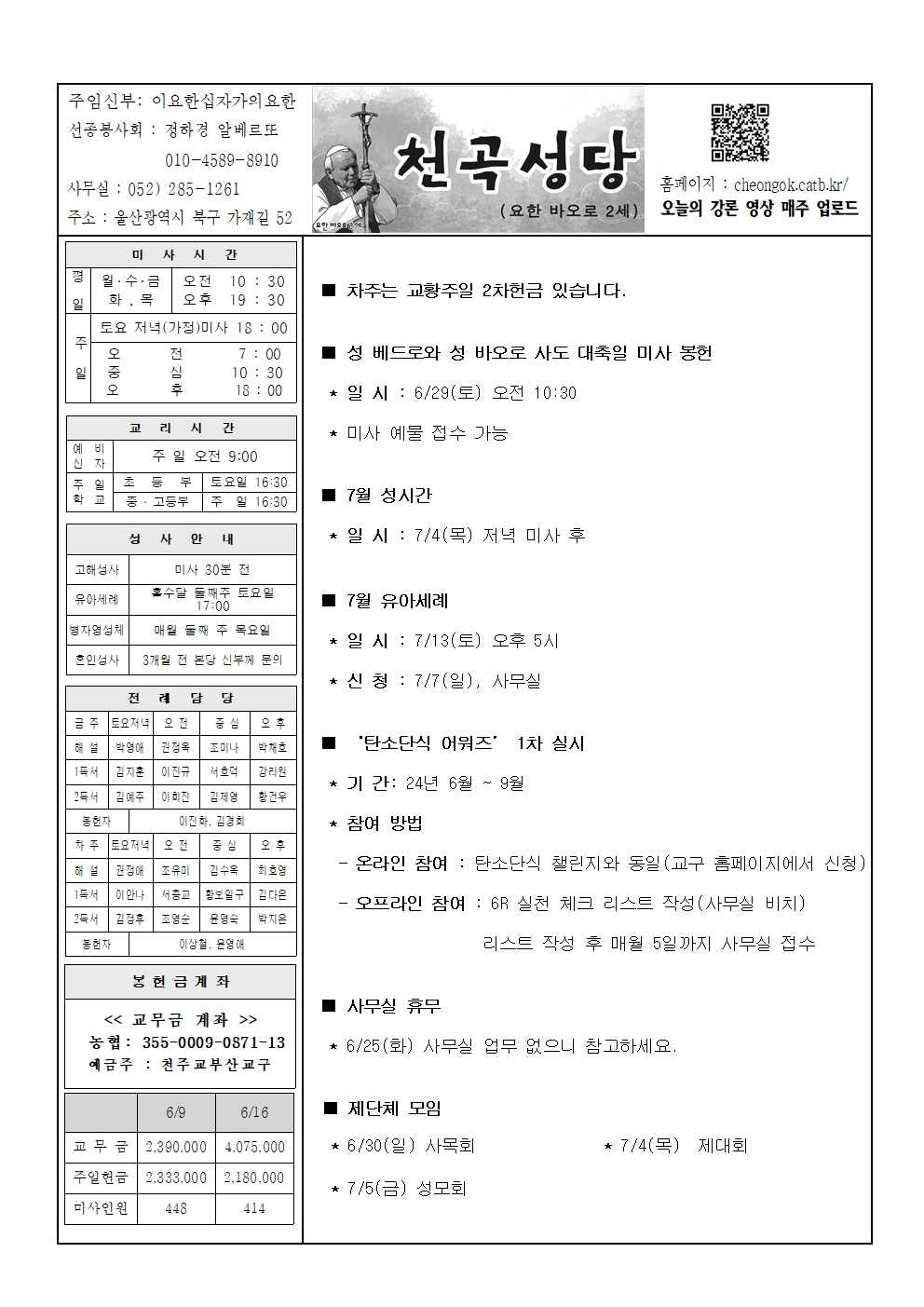 천곡20240623001.jpg