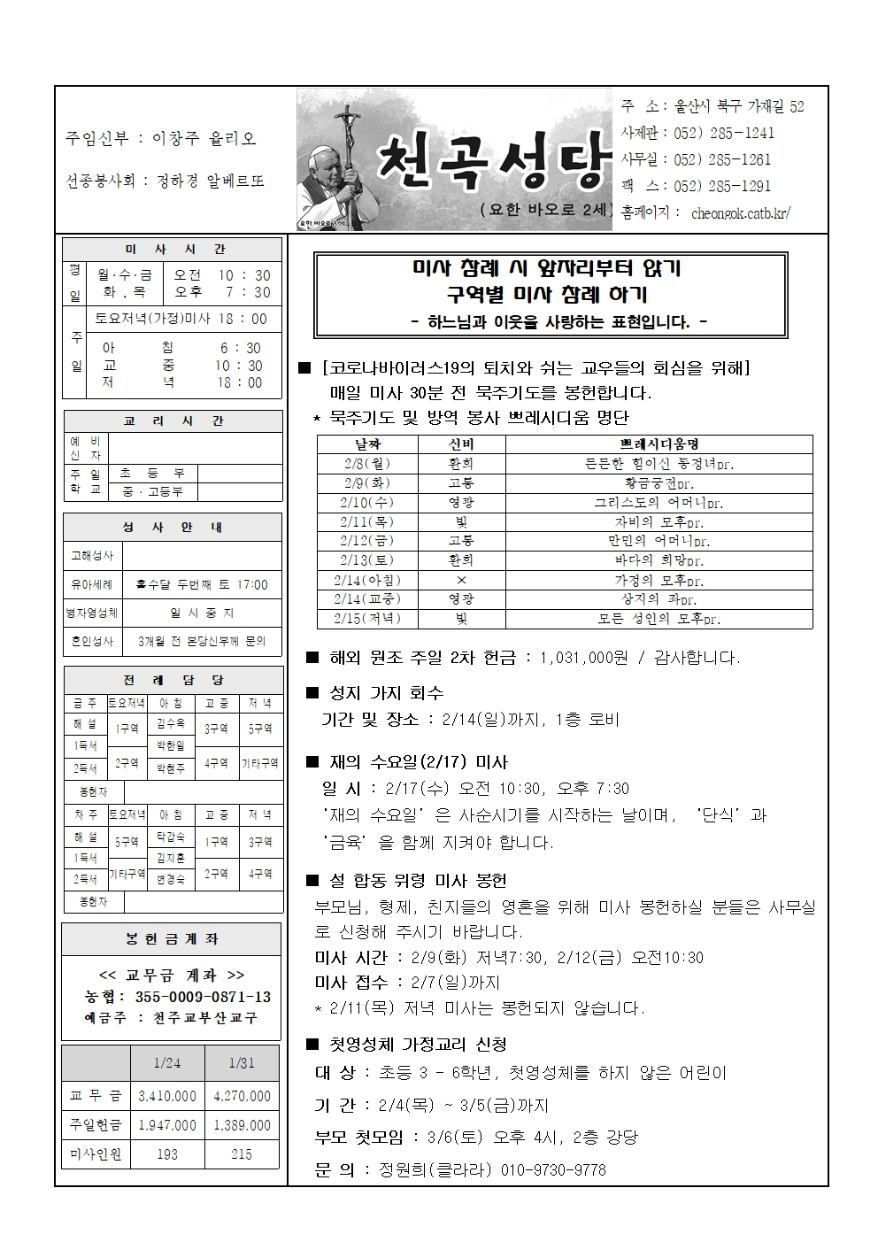 천곡20210207001.jpg