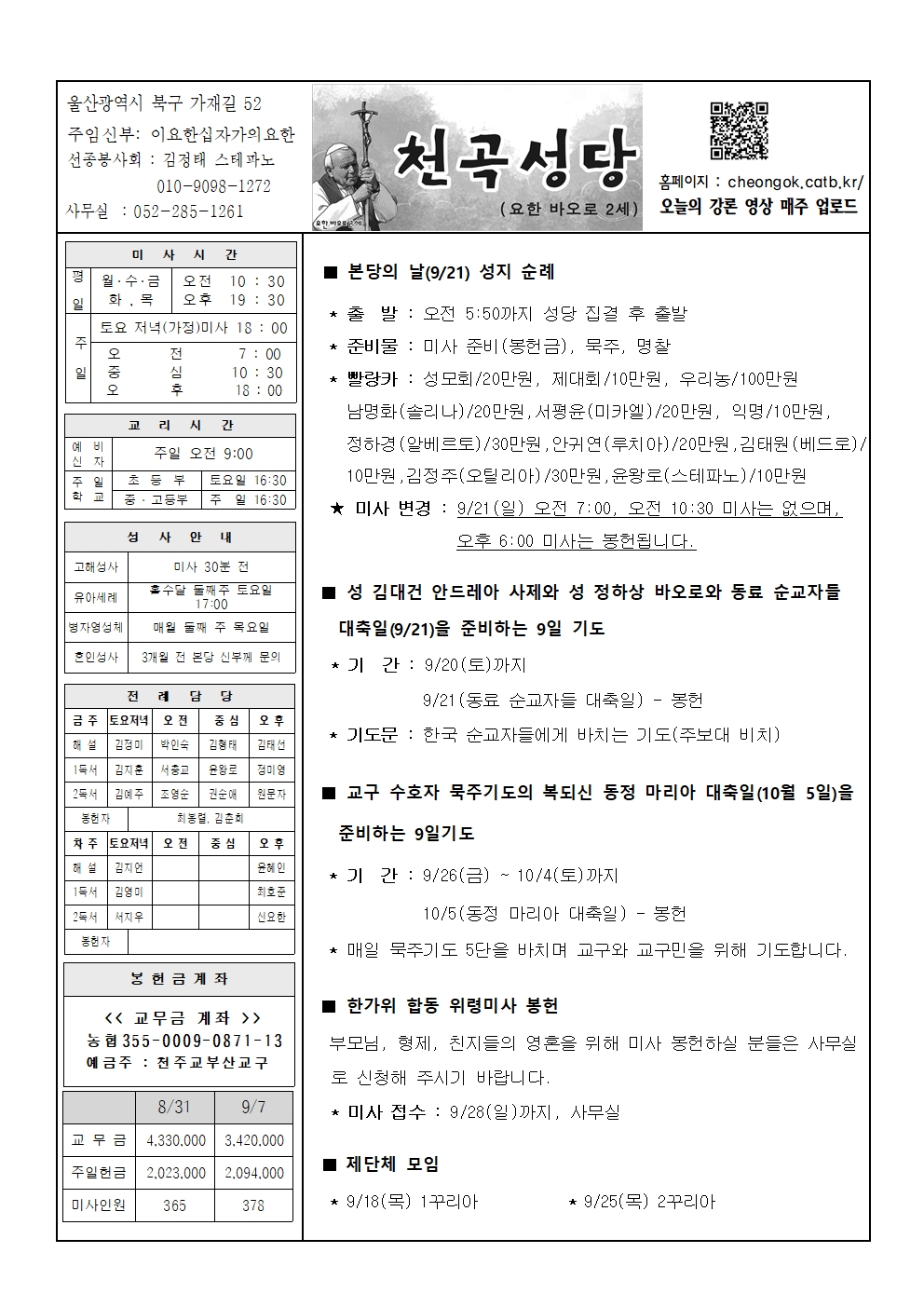 천곡20250914001.jpg