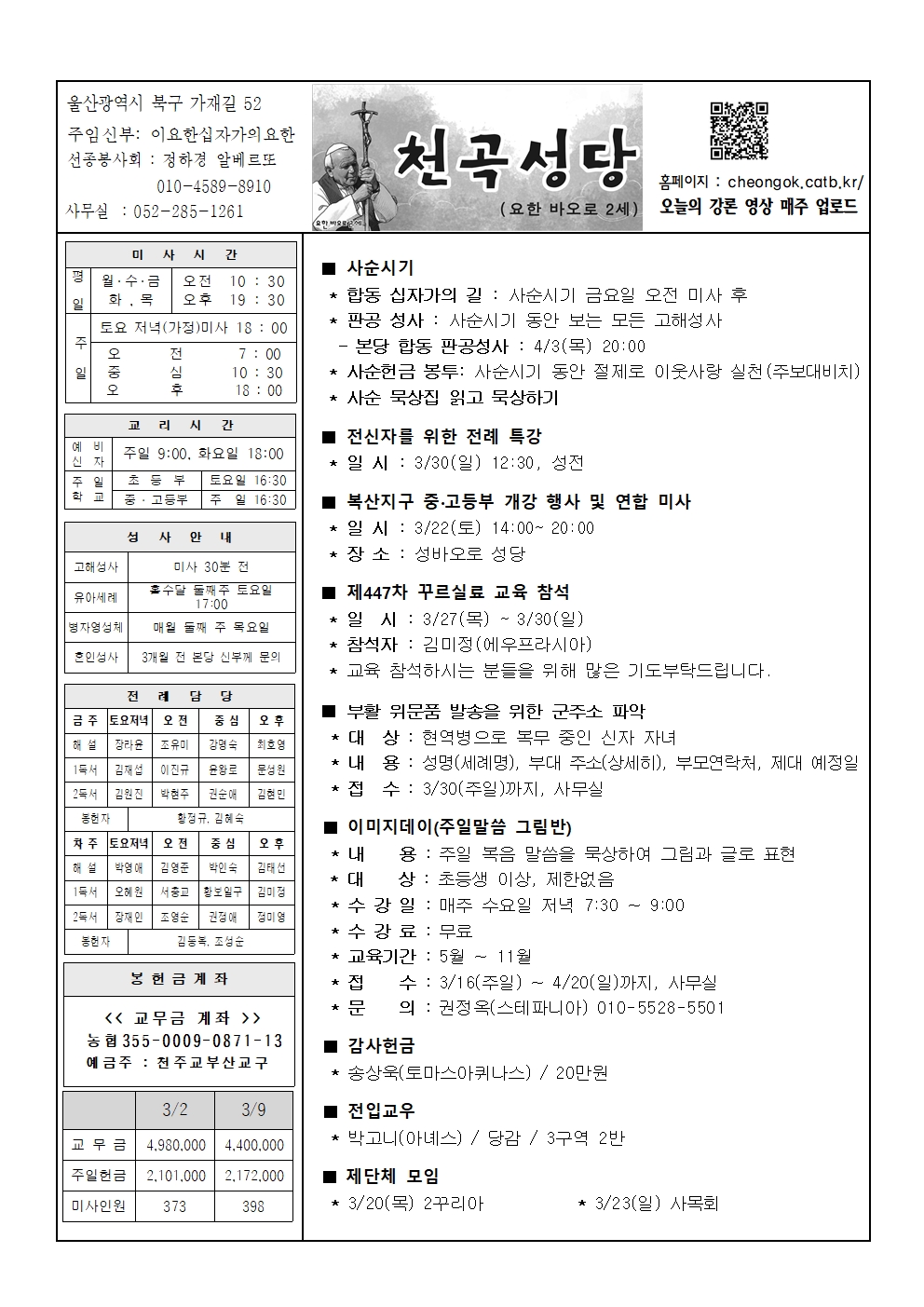 천곡20250316001.jpg