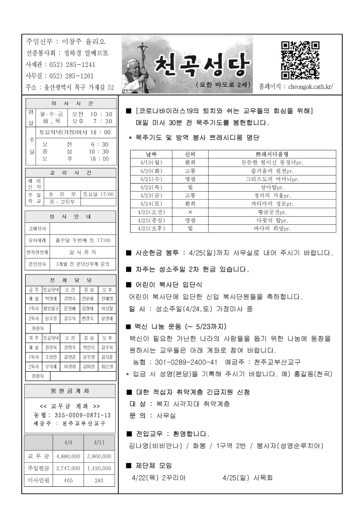 천곡20210418 - 1.jpg