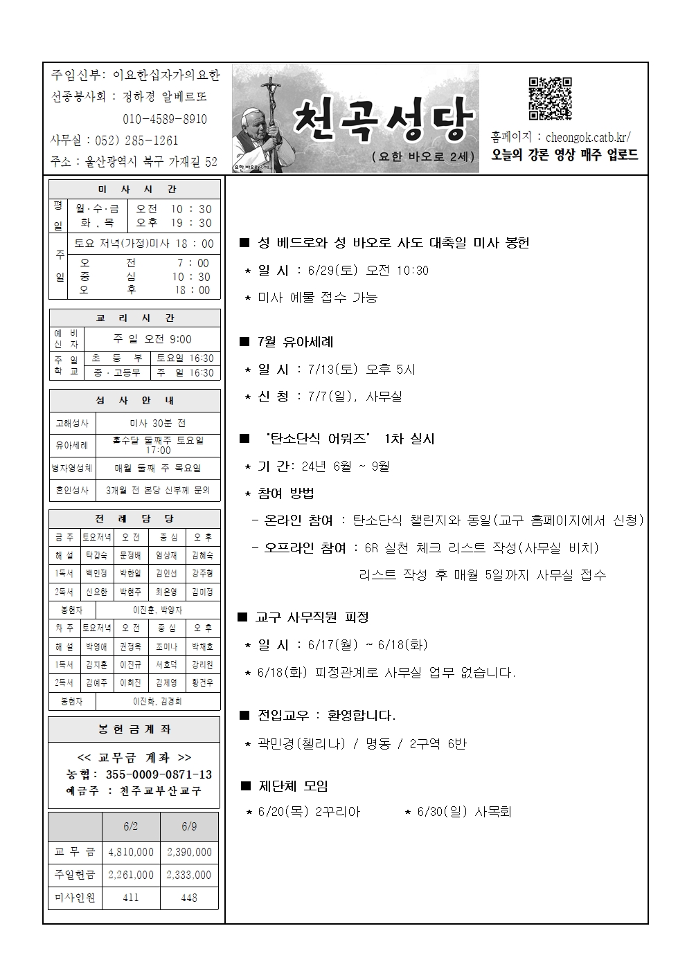 천곡20240616001.jpg
