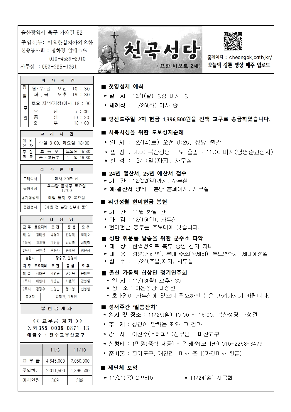천곡20241117001.jpg
