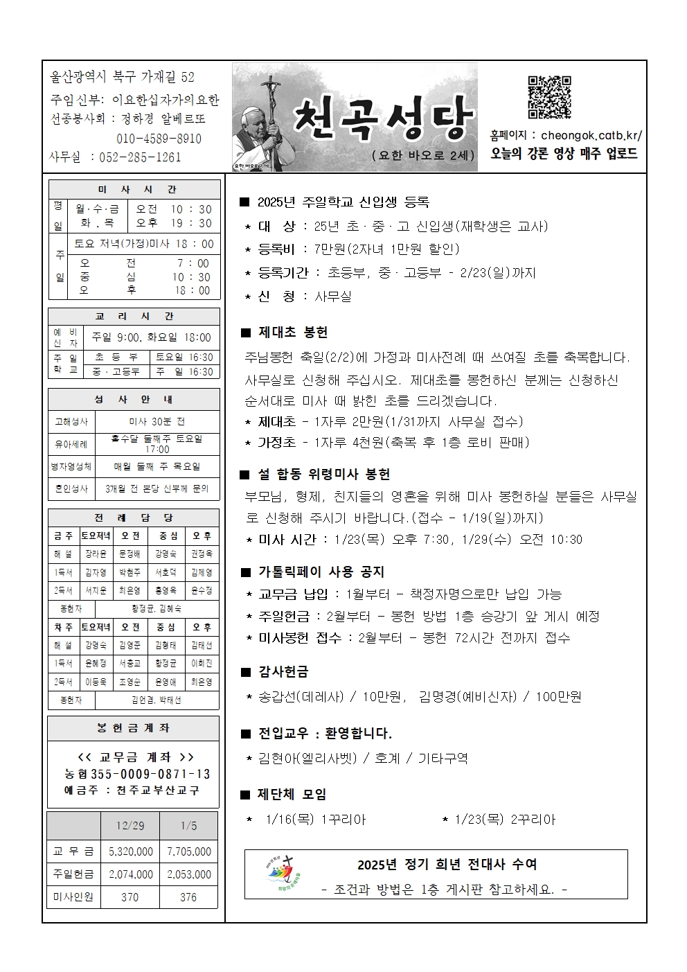 천곡20250112001.jpg