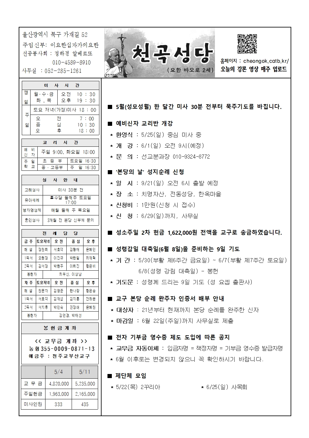 천곡20250518001.jpg