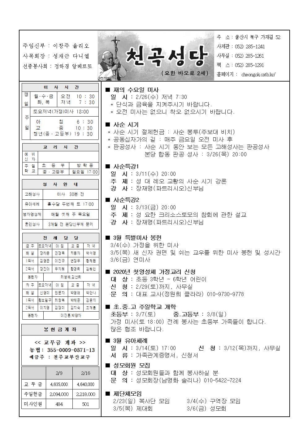 천곡20200223001.jpg