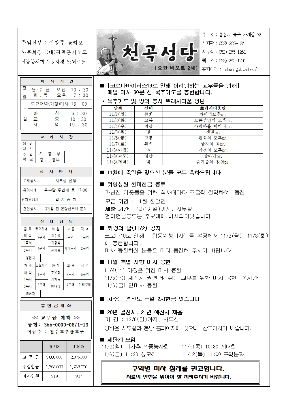 천곡20201101001.jpg