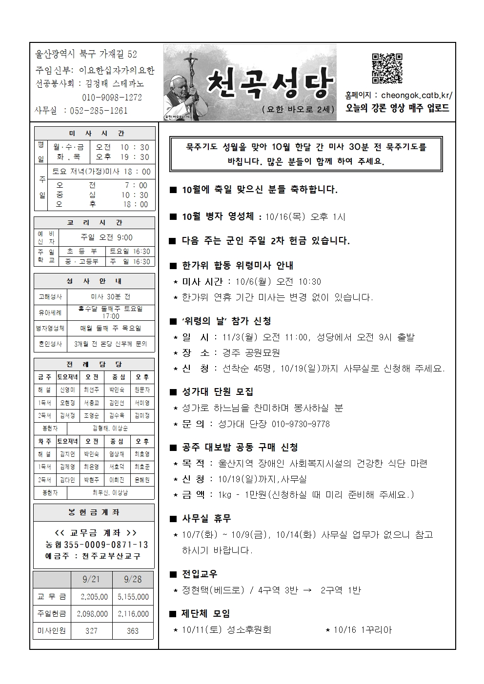 천곡20251005001.jpg
