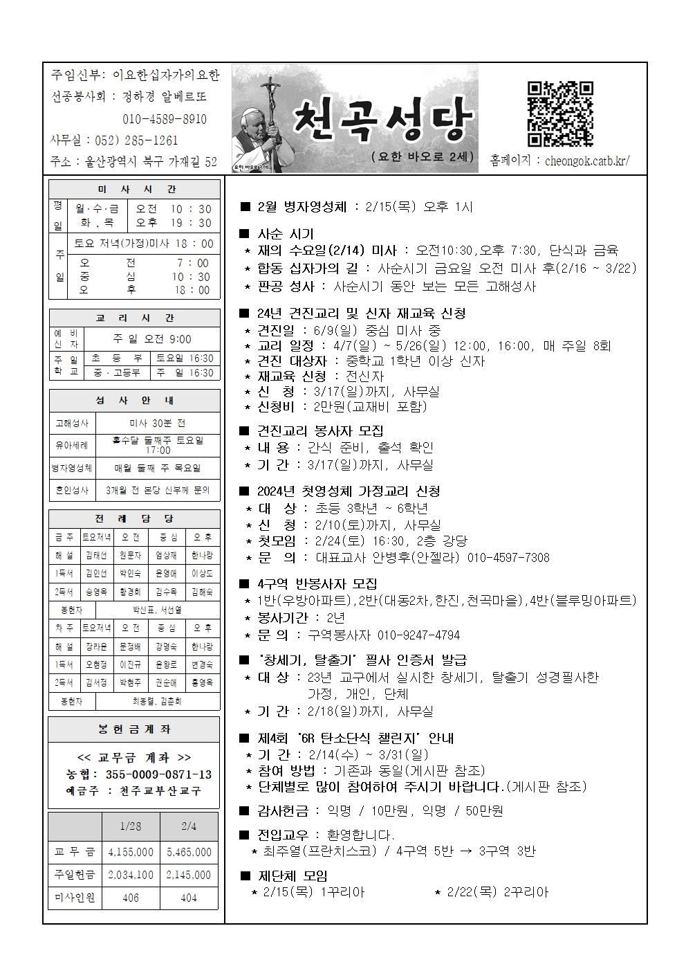 천곡20240211001.jpg