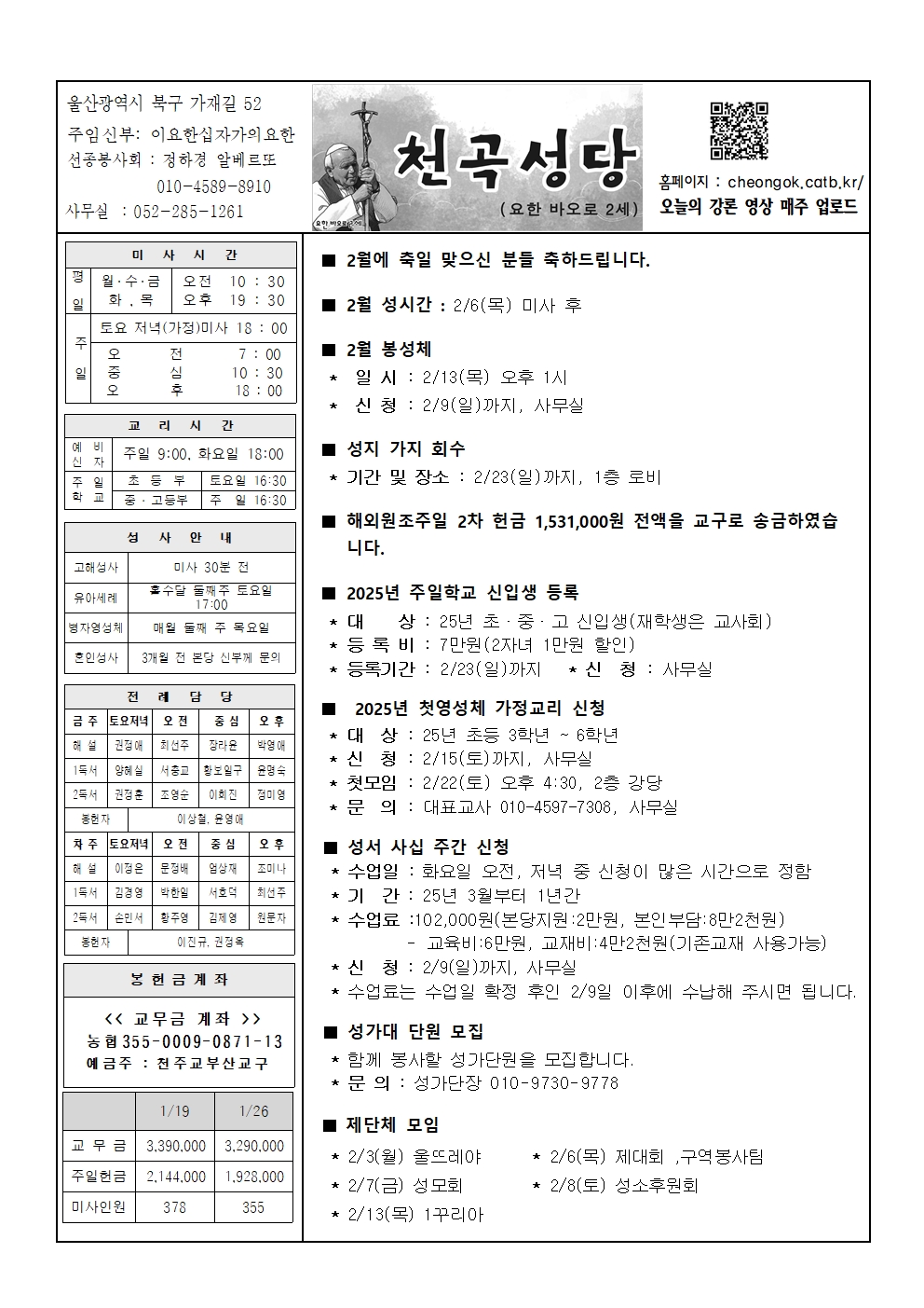 천곡20250202001.jpg