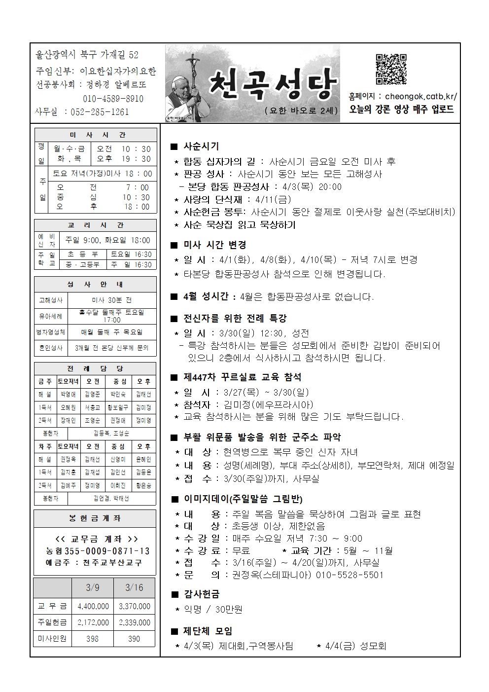 천곡20250323001.jpg