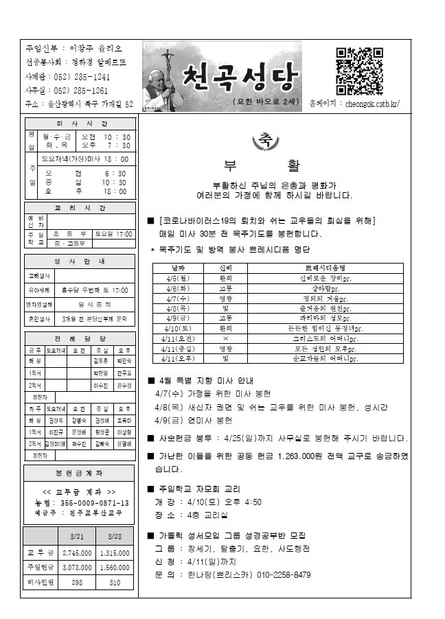 천곡20210404.jpg