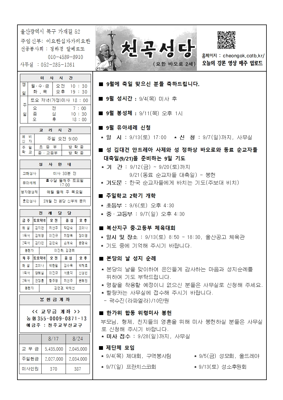 천곡20250831001.jpg