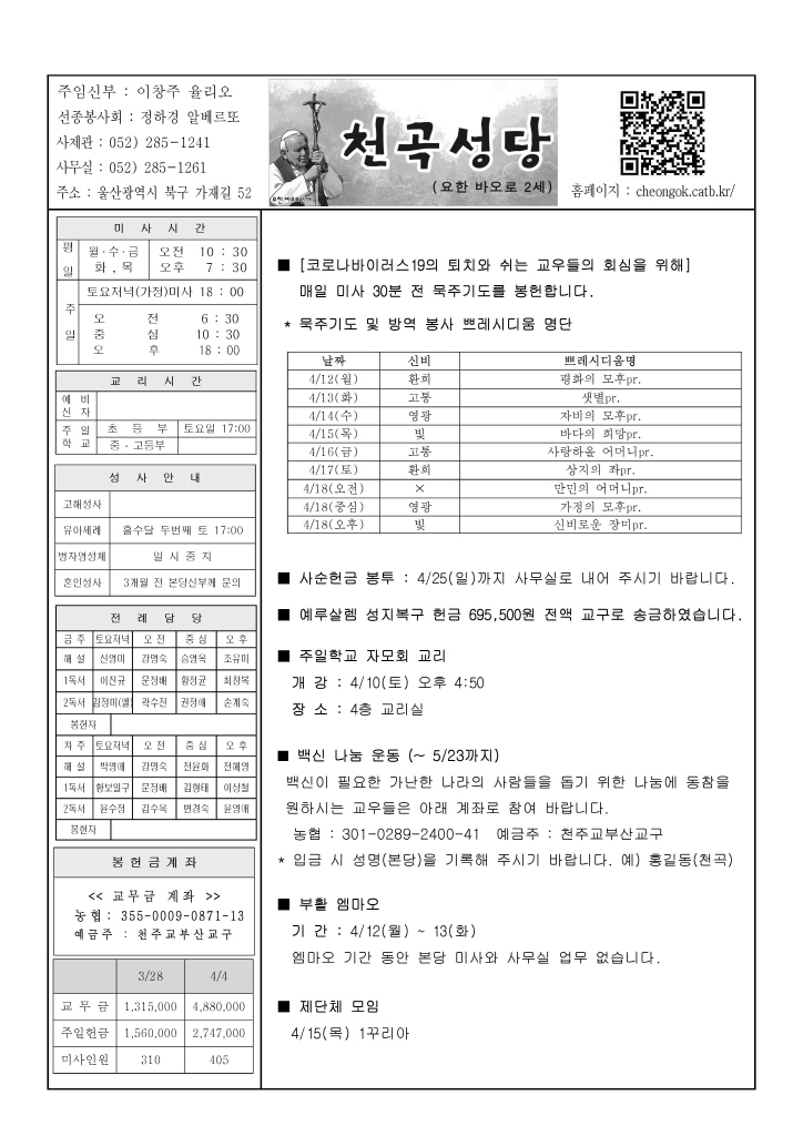 천곡20210411-1.jpg