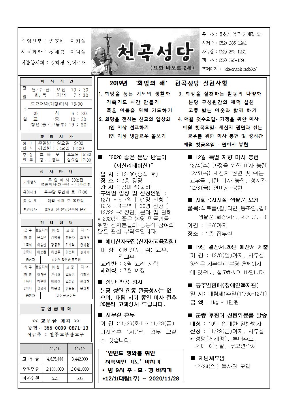 천곡20191124001.jpg