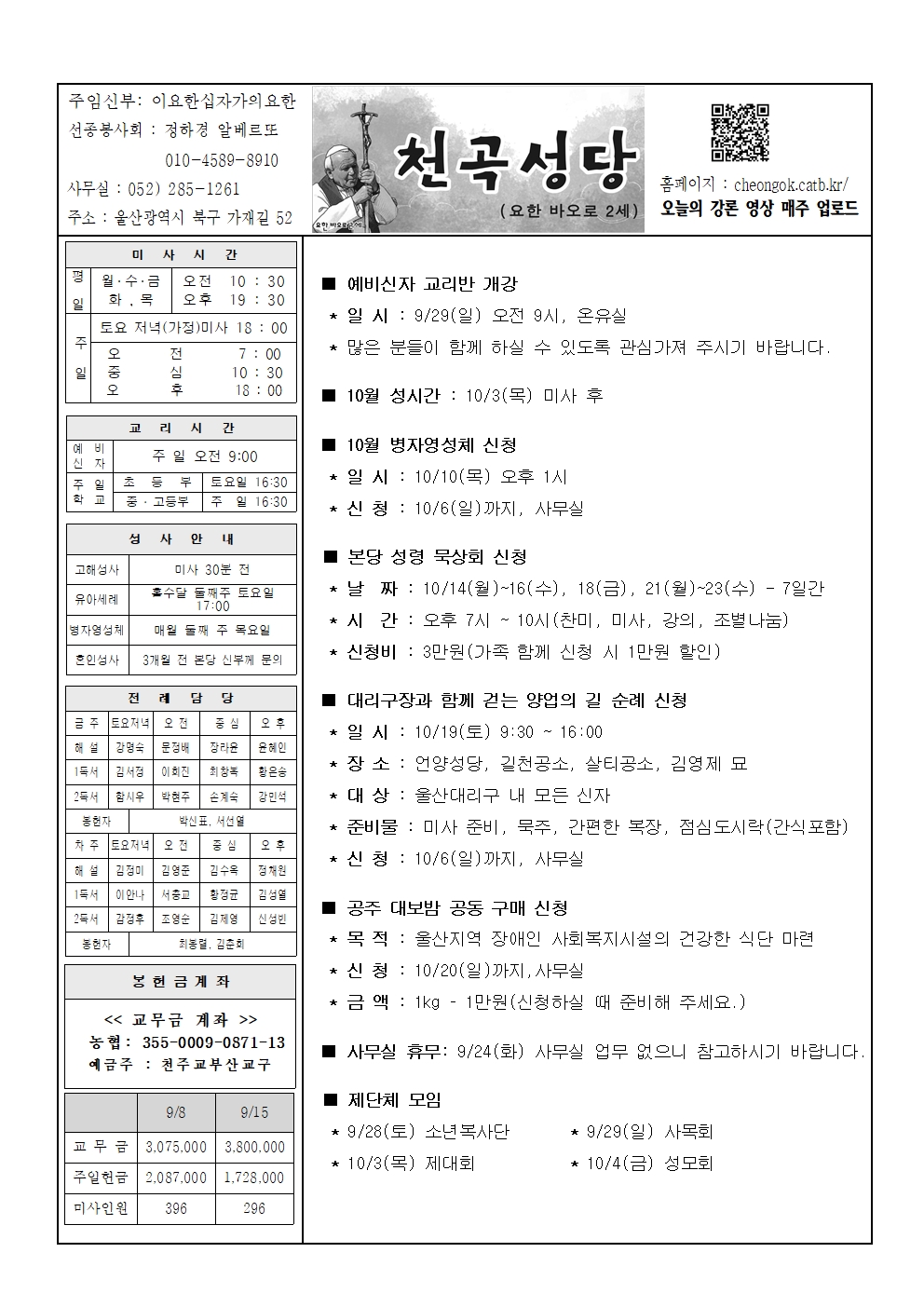천곡20240922001.jpg