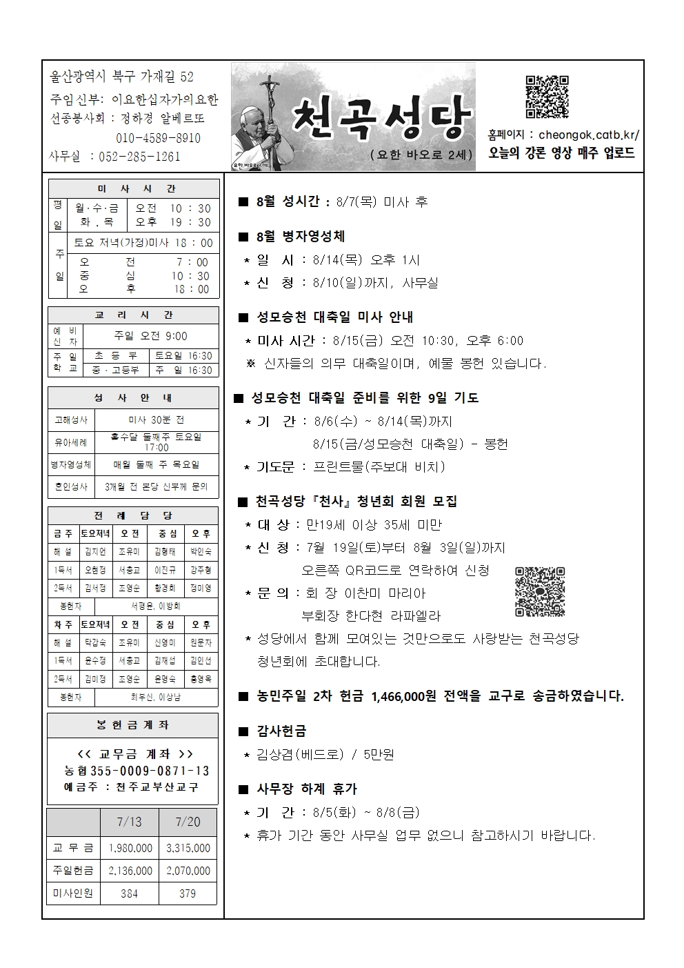 천곡20250727001.jpg