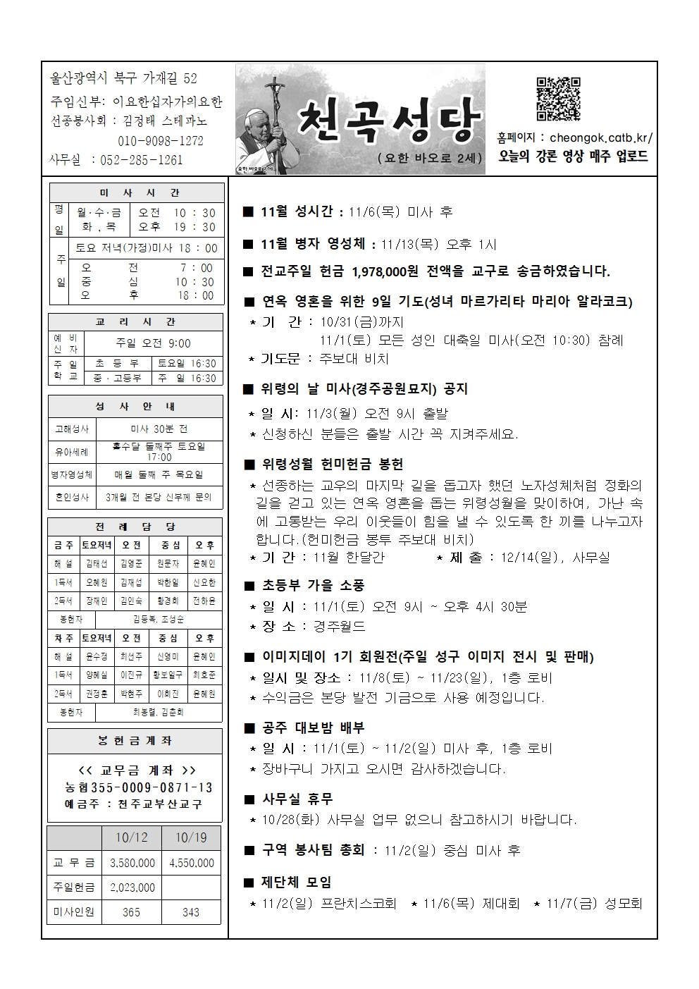천곡20251026001.jpg