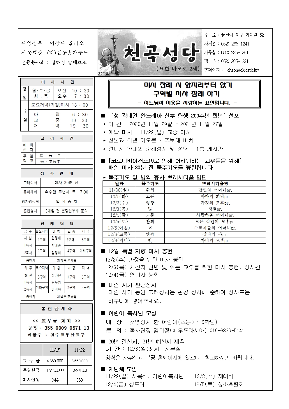 천곡20201129001.jpg