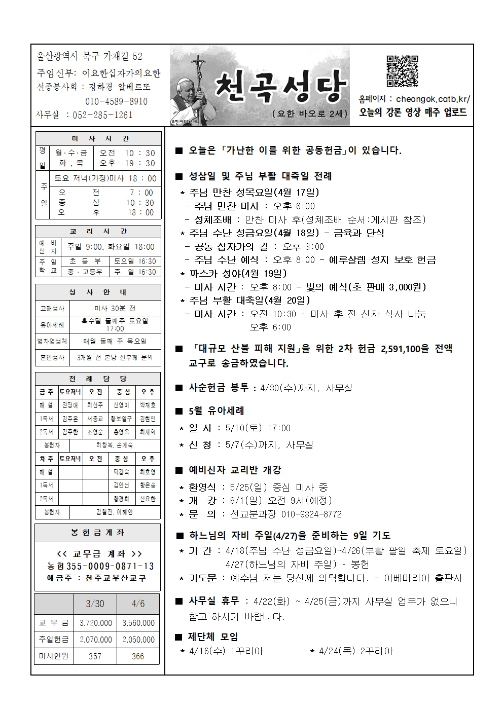 천곡20250413001.jpg