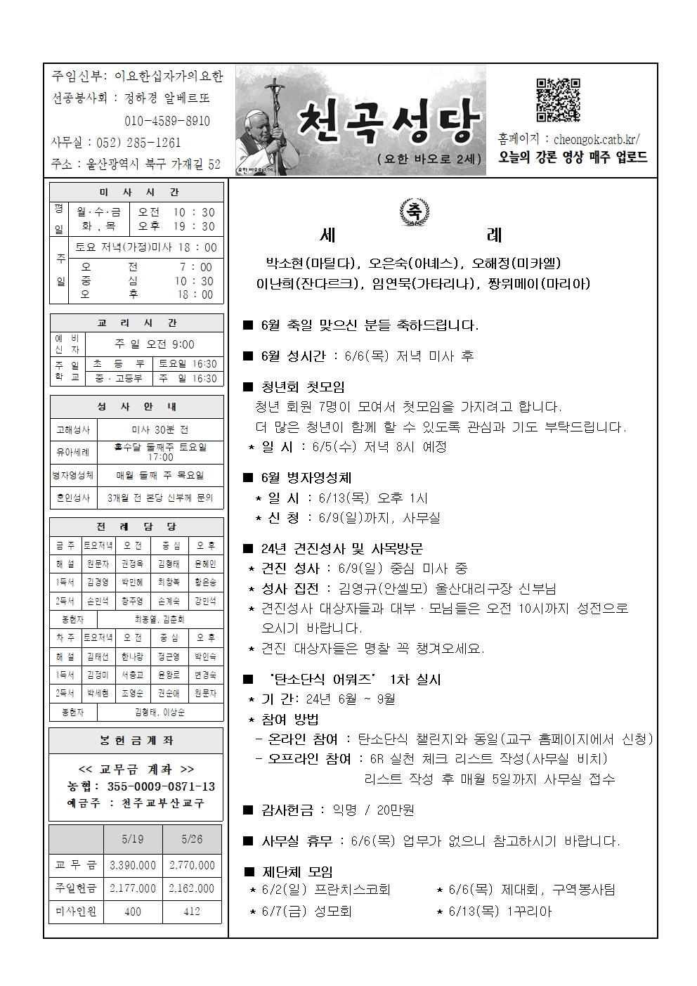 천곡20240602001.jpg