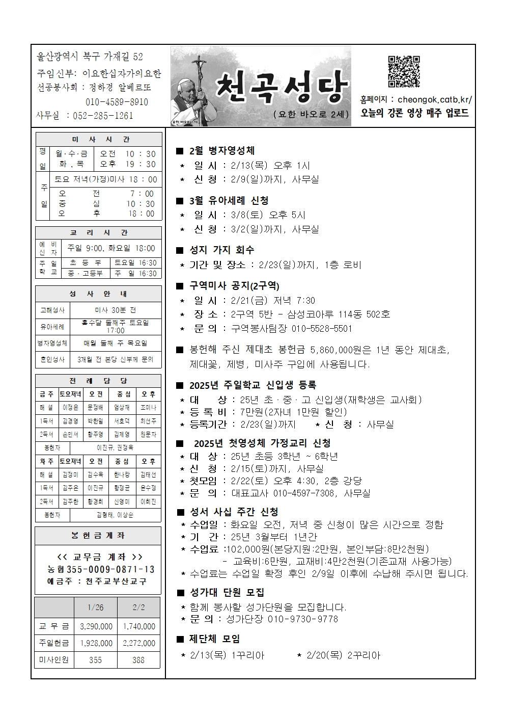 천곡20250209001.jpg