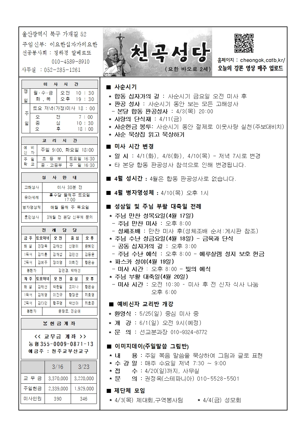 천곡20250330001.jpg