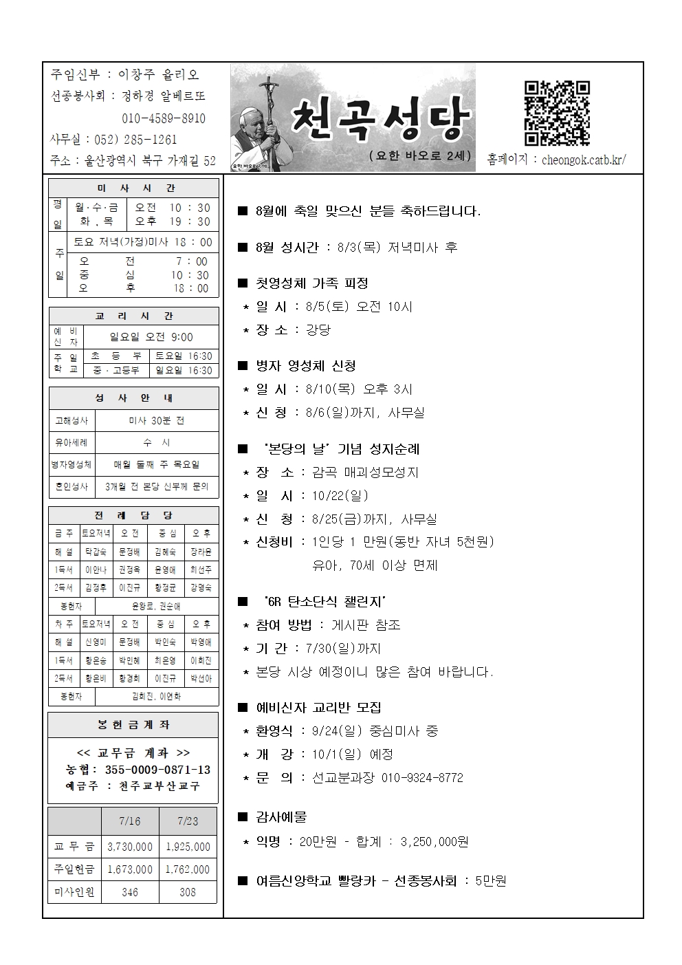 천곡20230730001.jpg